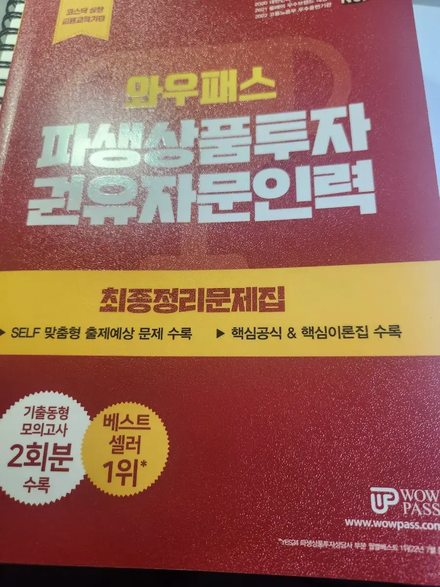 파생상품투자원유자문인력